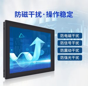 研源18.5寸無風(fēng)扇工業(yè)平板電腦型號圖片